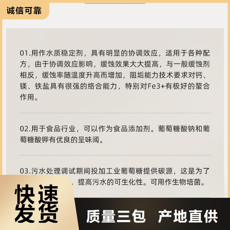 食品级葡萄糖、食品级葡萄糖厂家直销_规格齐全