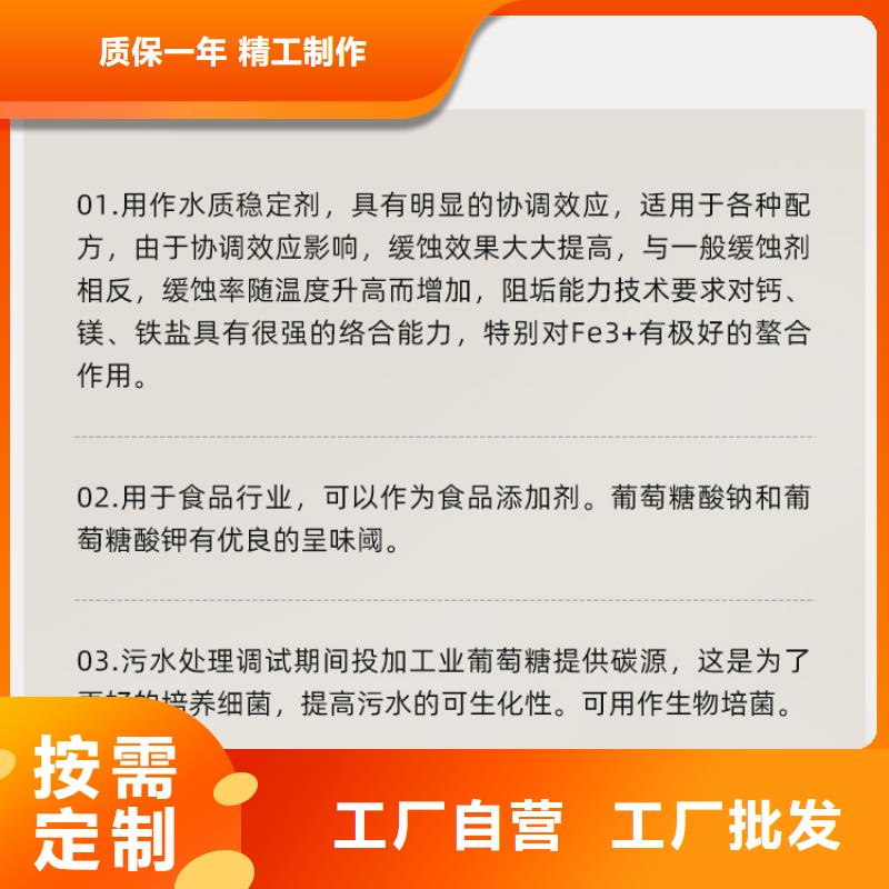 加工定制食品葡萄糖