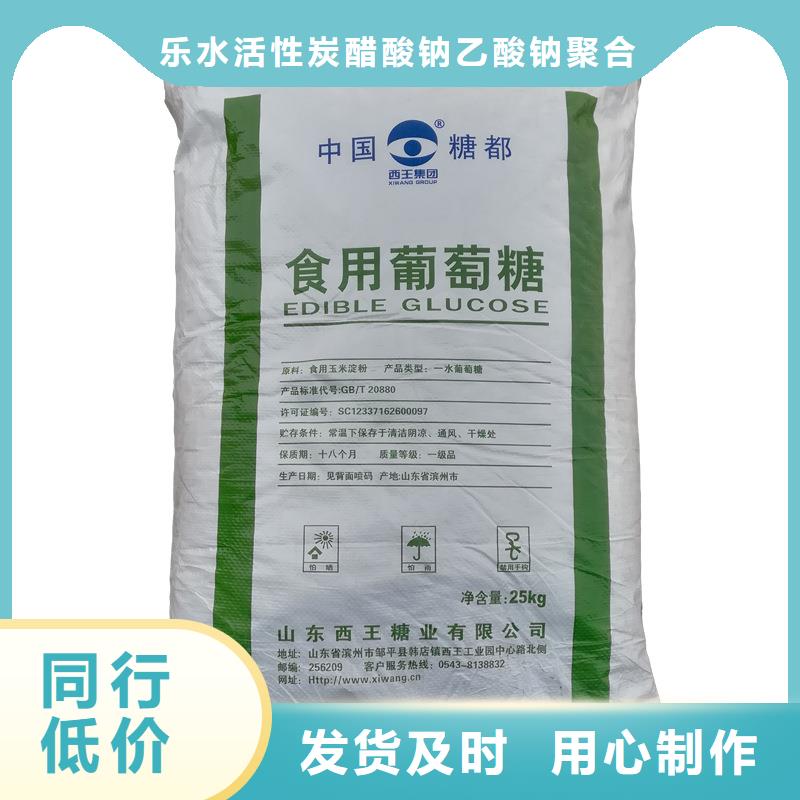 70%葡萄糖-70%葡萄糖省钱