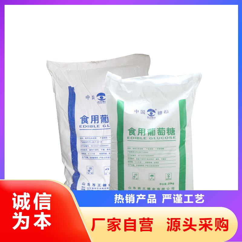 优质工业葡萄糖的生产厂家