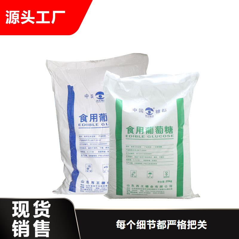 2025欢迎访问##70%葡萄糖##公司