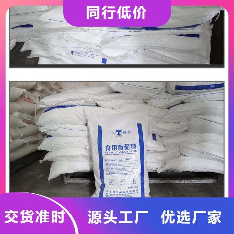 食品级葡萄糖-诚信为本