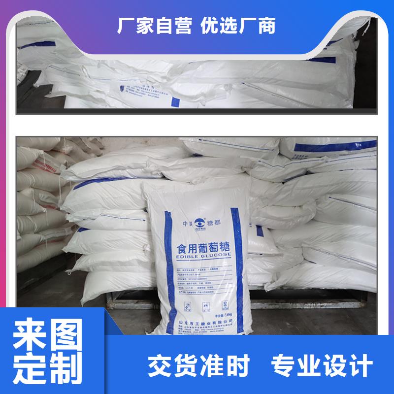 专业销售食品级葡萄糖-大型厂家