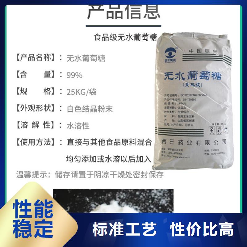 50%葡萄糖实体厂家-放心选购