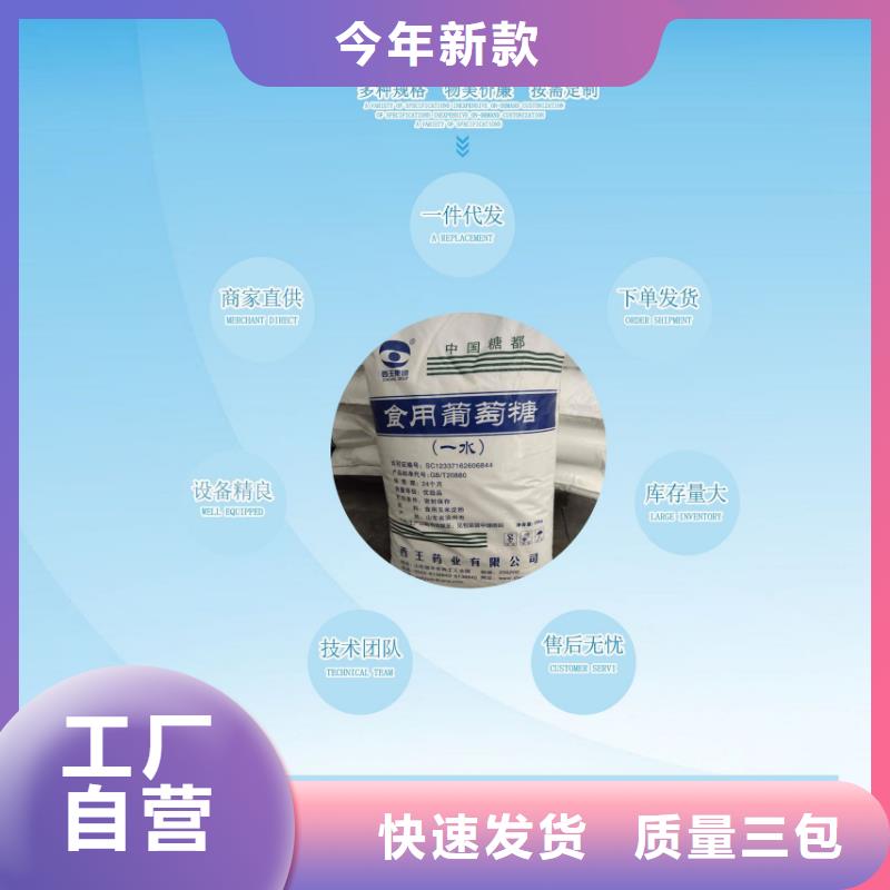 70%葡萄糖现货供应_规格全