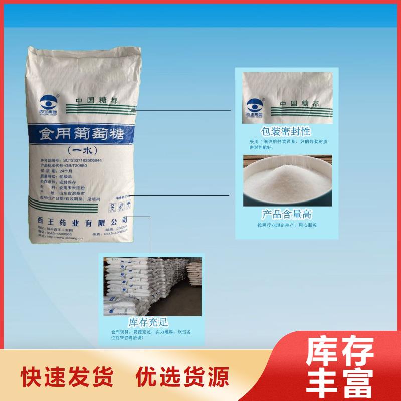 70%葡萄糖厂家-值得信赖