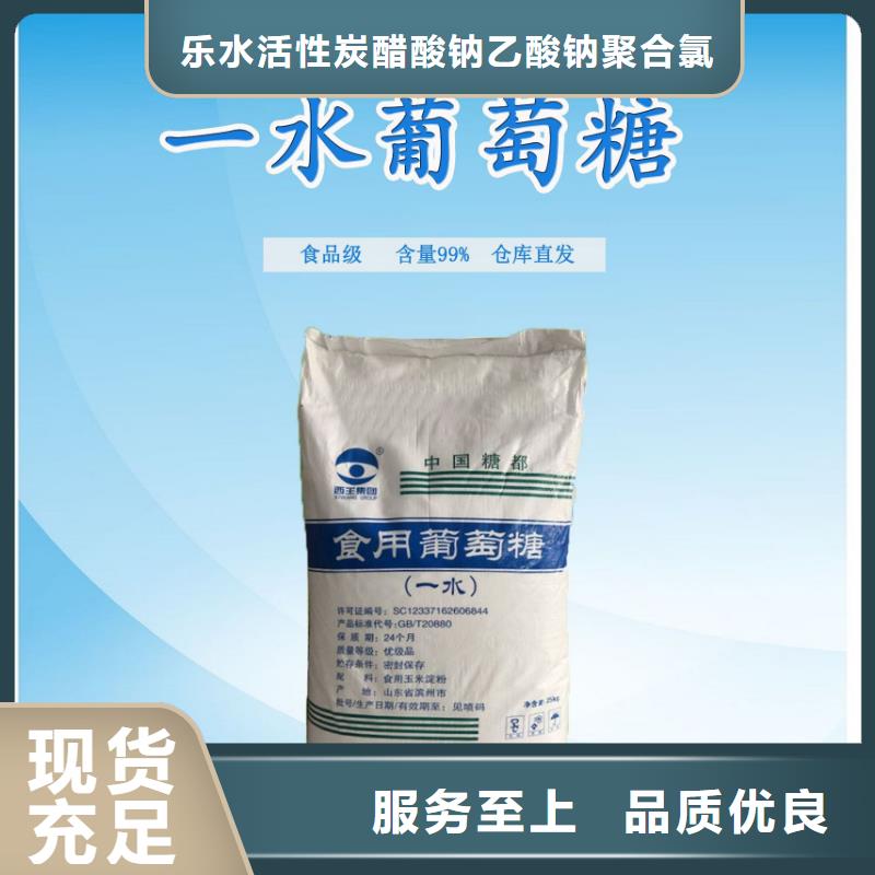 葡萄糖60%乙酸钠款式新颖