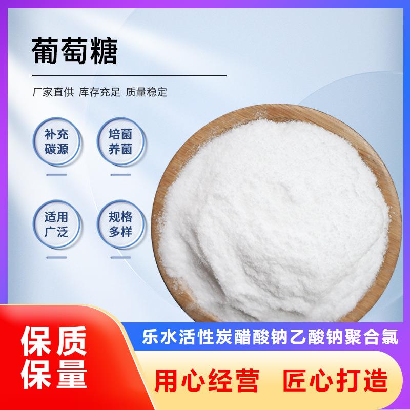 #50%葡萄糖#实力厂家