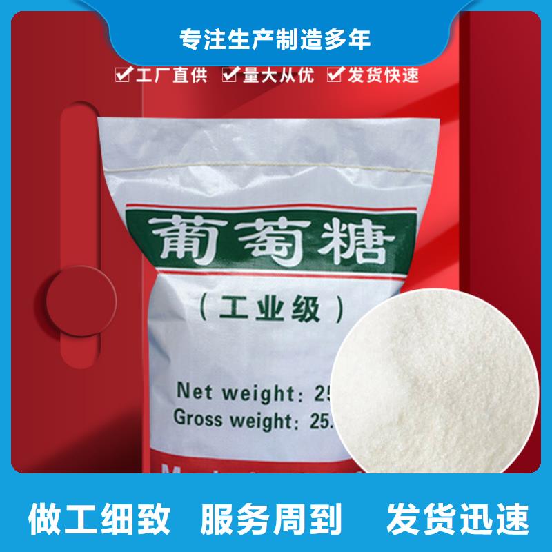 卖无水葡萄糖的实力厂家