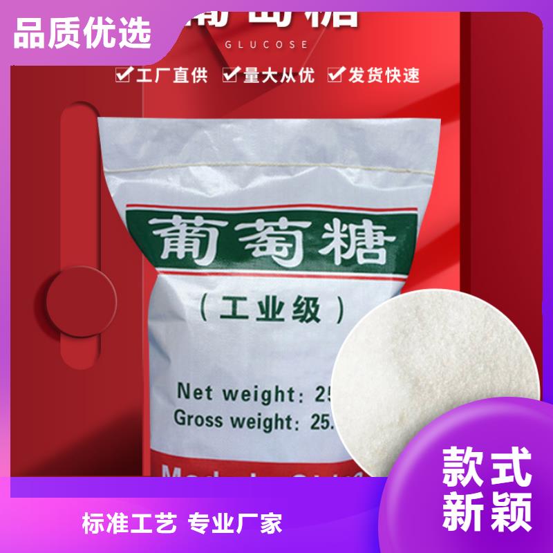 培菌葡萄糖十年生产经验