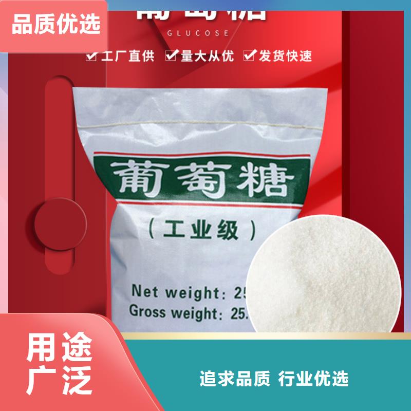 工业葡萄糖制作厂家