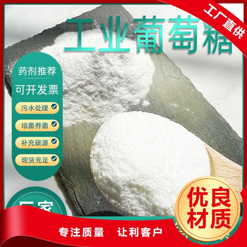 70%葡萄糖厂家服务周到