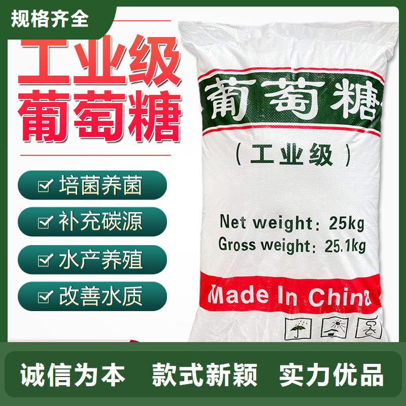 50%葡萄糖、50%葡萄糖厂家-本地品牌