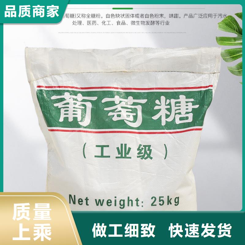 食品葡萄糖物超所值