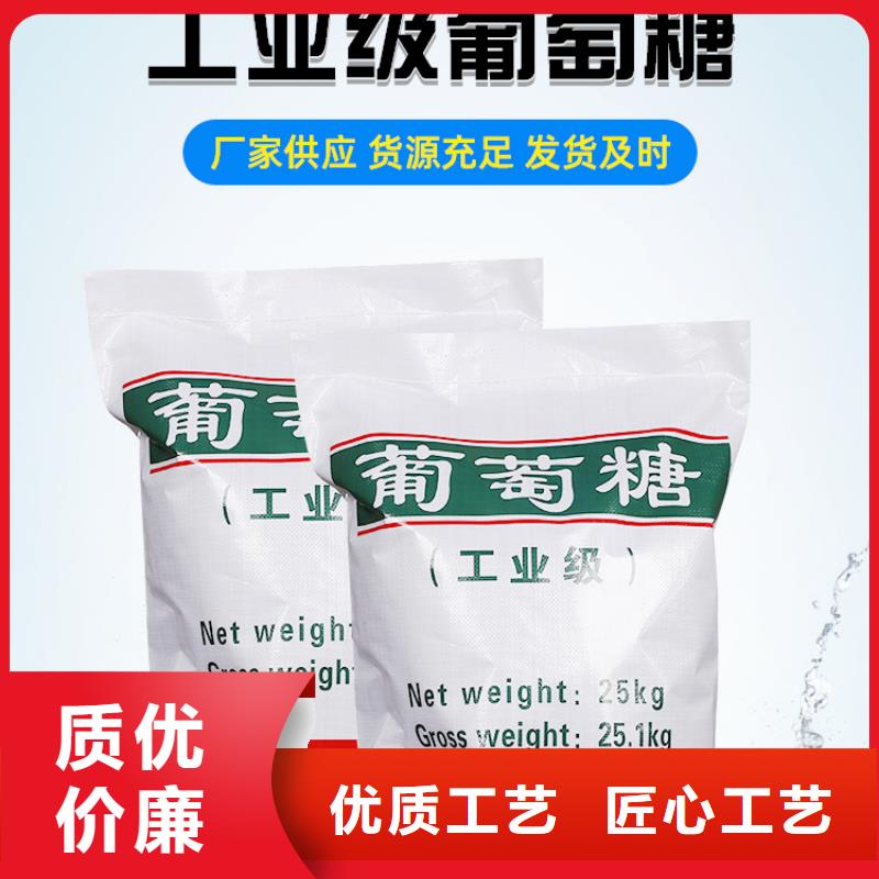【葡萄糖60%乙酸钠卓越品质保障】