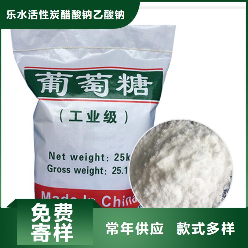 价格低的食用葡萄糖本地厂家