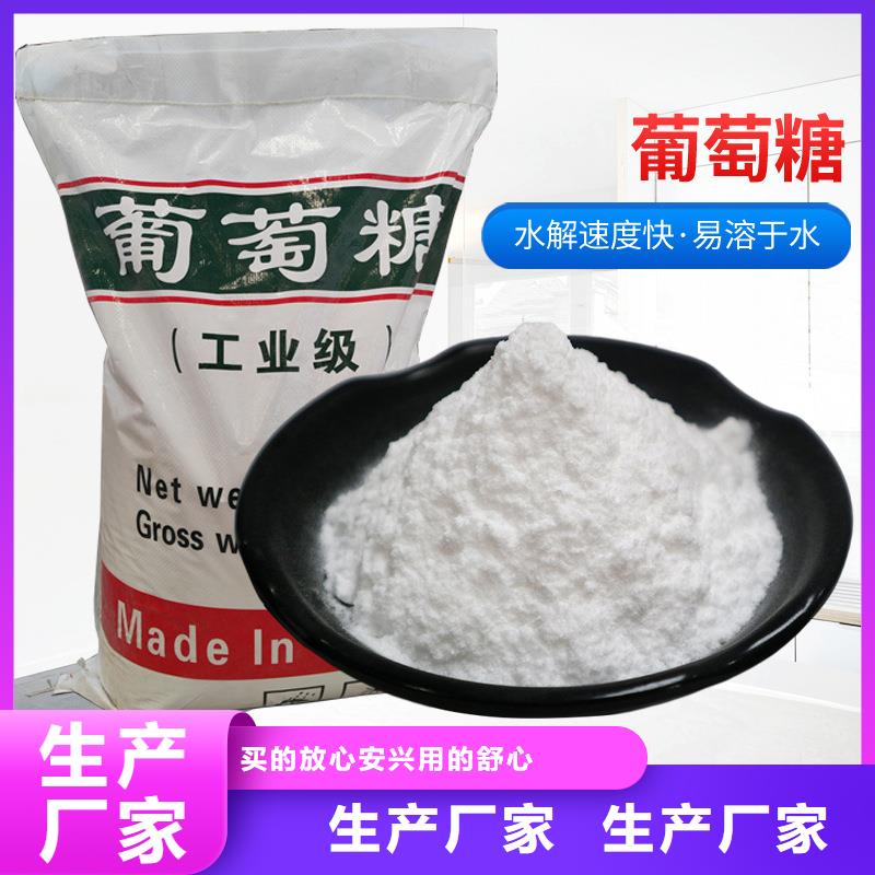 食品葡萄糖诚信厂家