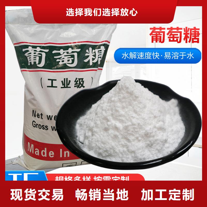 生产葡萄糖的批发商