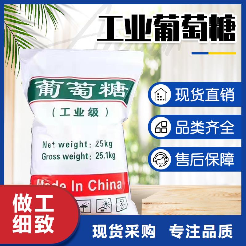葡萄糖生产厂家-库存充足