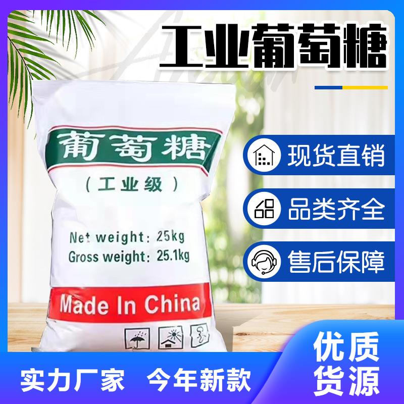 葡萄糖价格公道