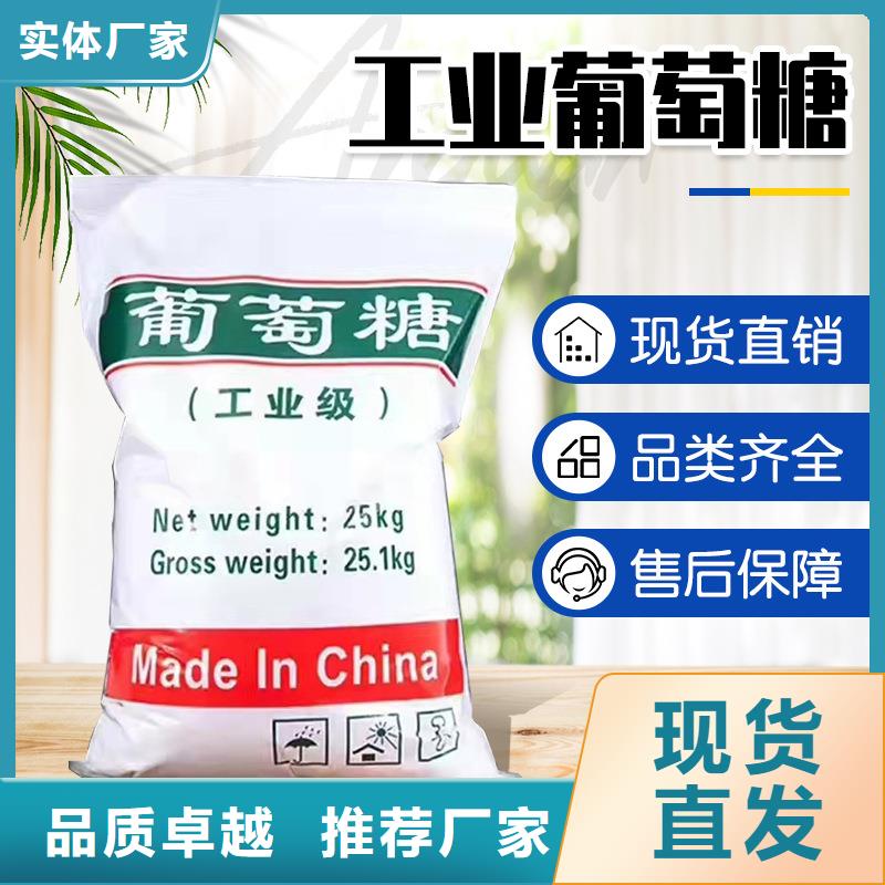 销售食品级葡萄糖的厂家