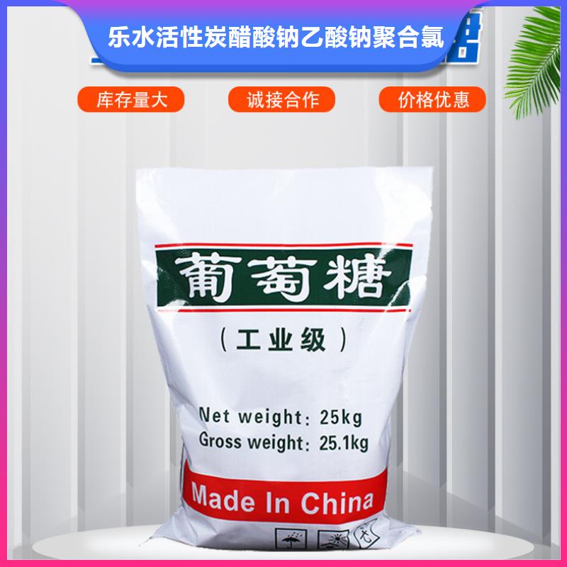 工业葡萄糖厂家价格便宜