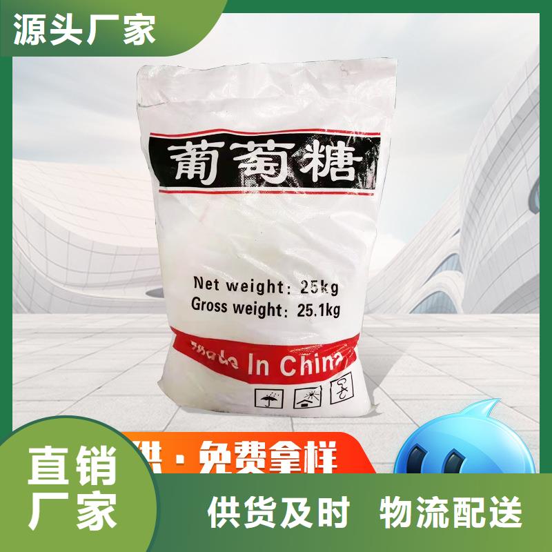 工业葡萄糖价格从优