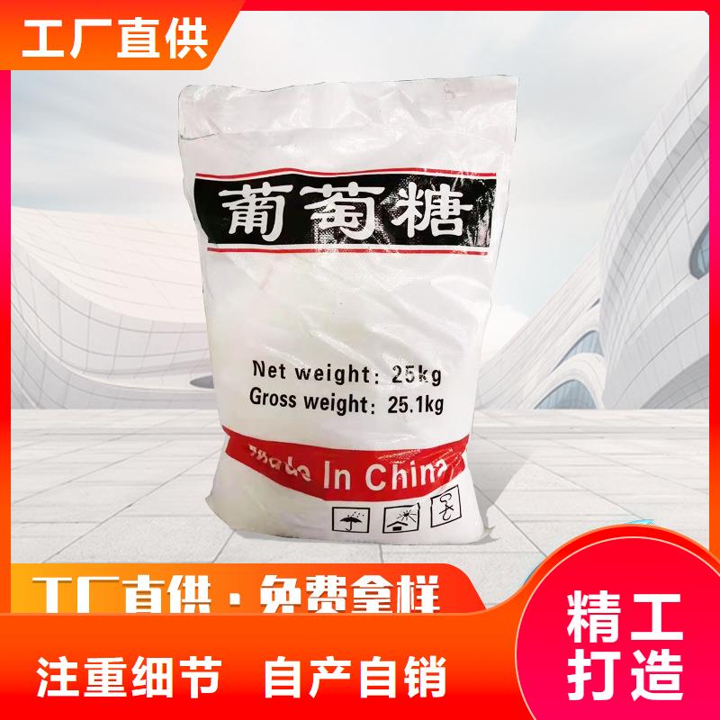 工业葡萄糖现货销售