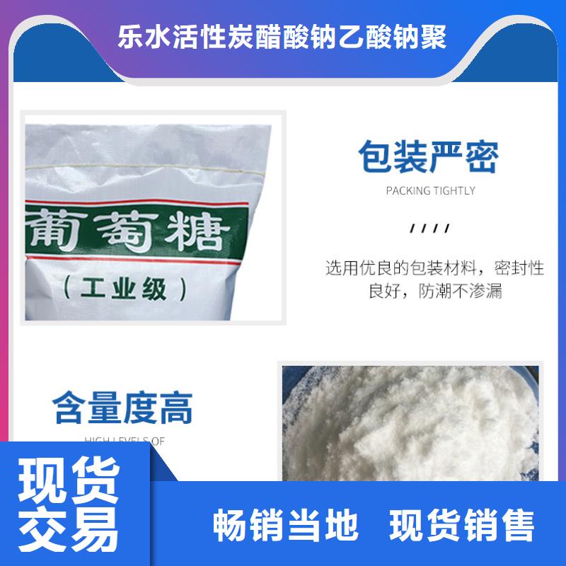 价格低的食用葡萄糖本地厂家