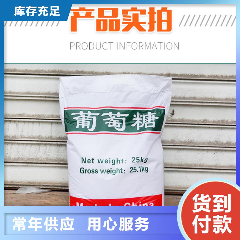 定制70%葡萄糖公司