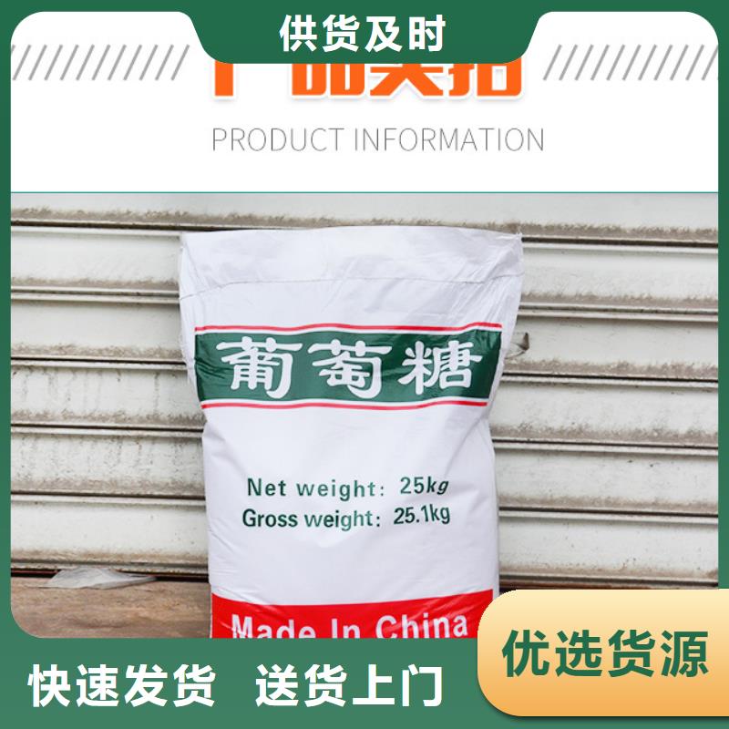 工业葡萄糖量大价优