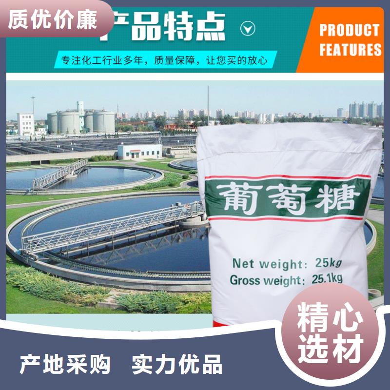 70%葡萄糖-全国发货