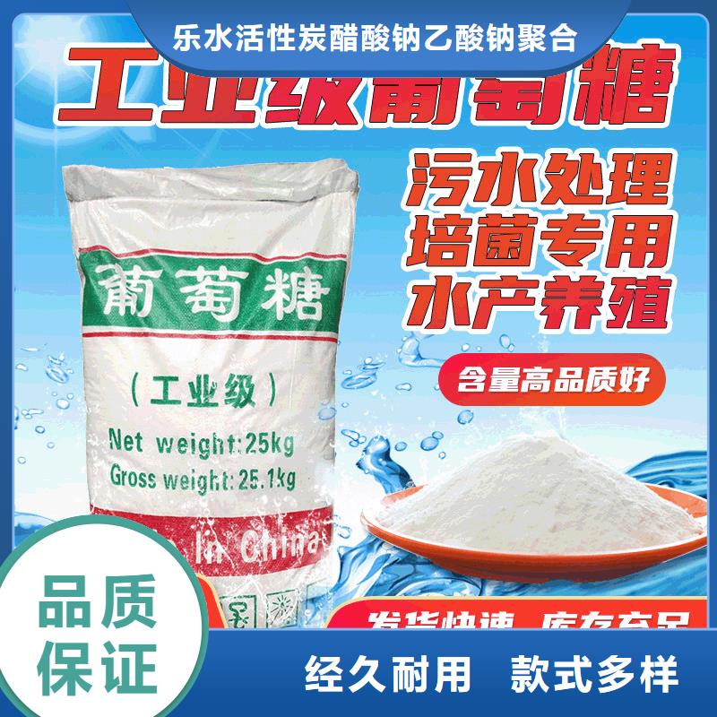 葡萄糖长期供应