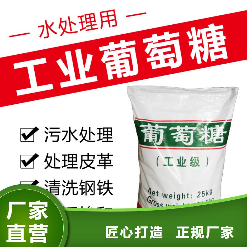 食品级葡萄糖-诚信为本