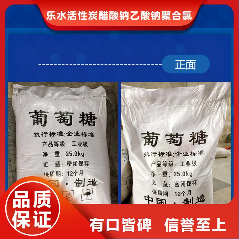工业葡萄糖价格从优