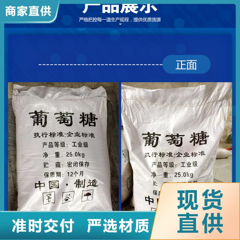 食品葡萄糖产品就是好用