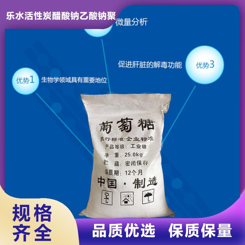 工业葡萄糖价格从优