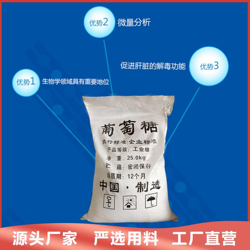 工业级葡萄糖免费拿样