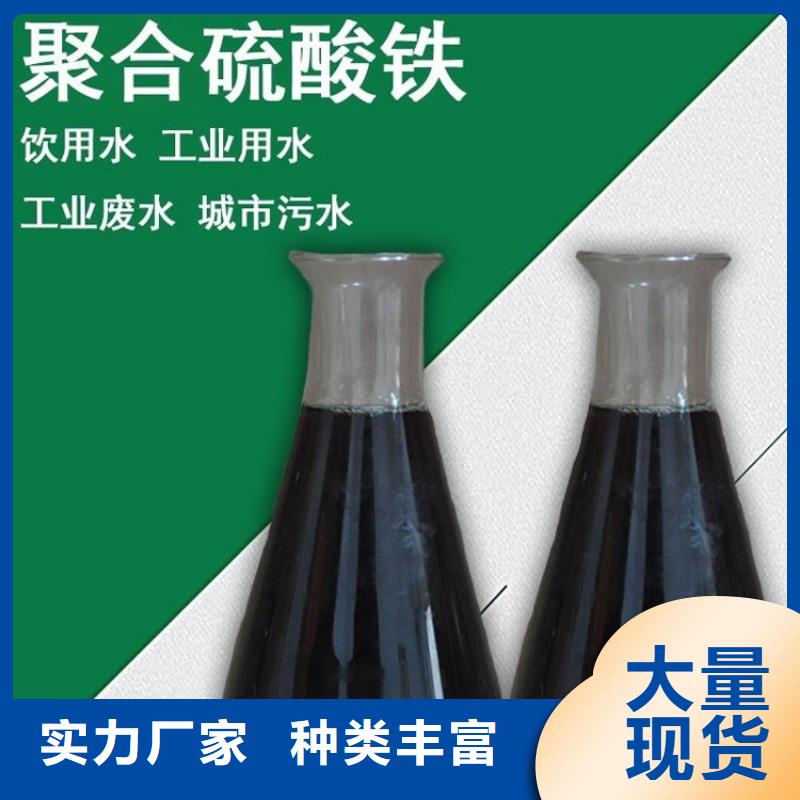 聚合硫酸铁两性离子聚丙烯酰胺选择我们没错