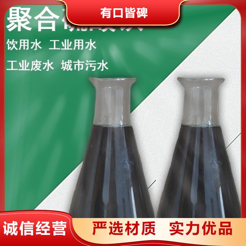现货供应22聚合硫酸铁_实力厂家