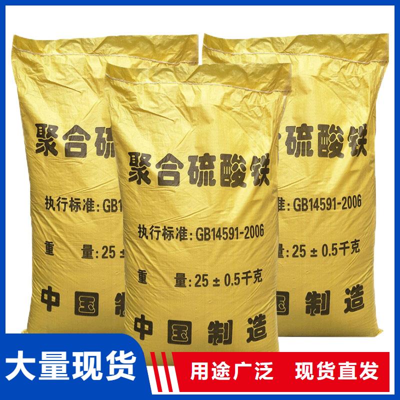 12%聚合硫酸铁-供应厂家