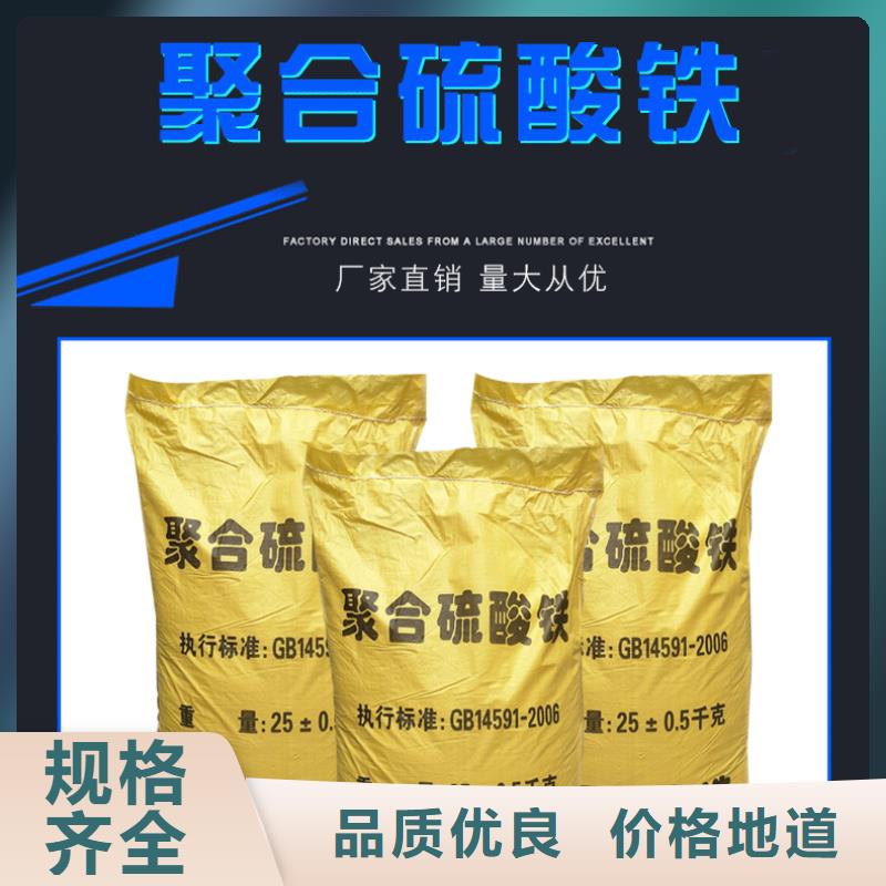 采购11%聚合硫酸铁必看-规格全
