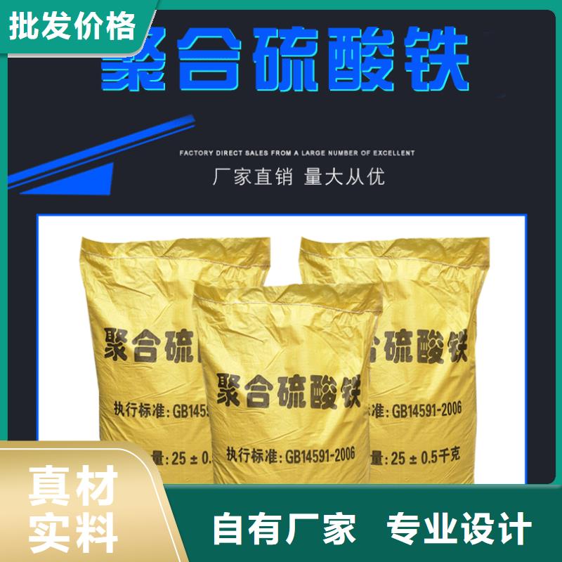 除磷聚合硫酸铁现货热销