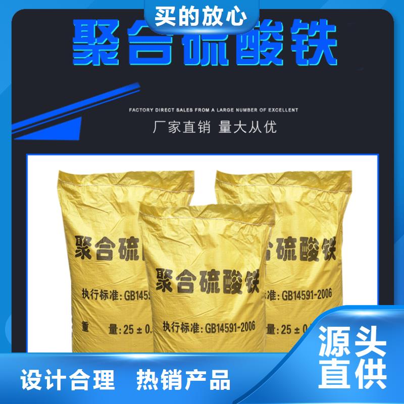 聚合硫酸铁距您较近