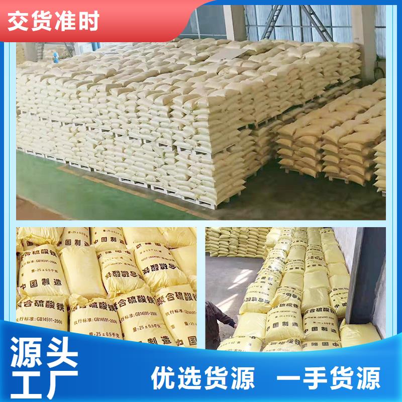 12%聚合硫酸铁厂家图片