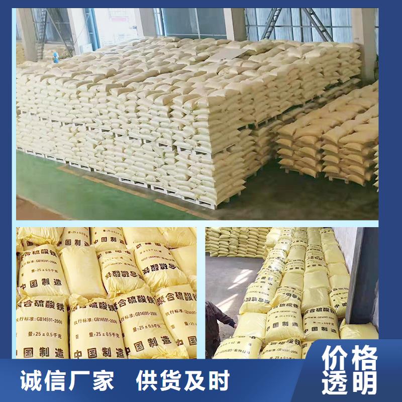 除磷剂聚合硫酸铁定做厂家