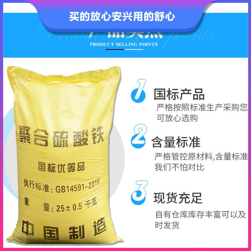 除磷剂聚合硫酸铁价低同行