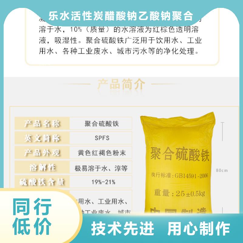 喷雾聚合硫酸铁-喷雾聚合硫酸铁定制