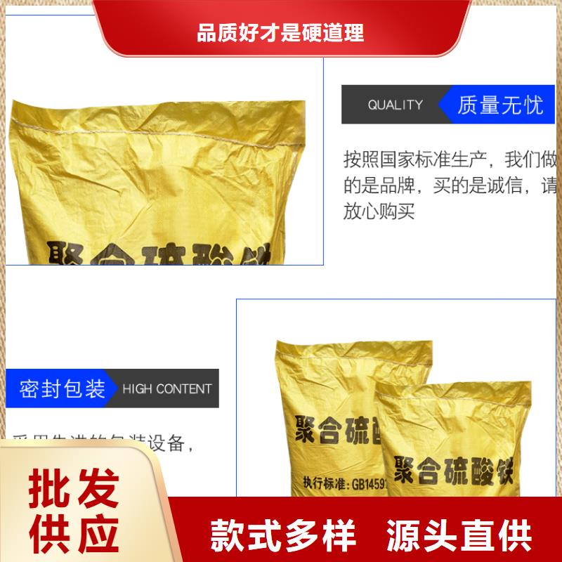 聚合硫酸铁水处理絮凝剂诚信经营