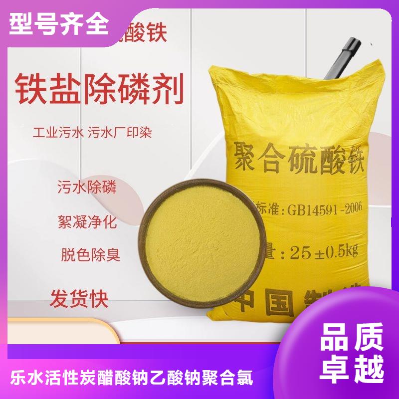 同质量喷雾聚合硫酸铁，我们价格更合理